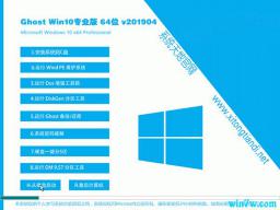 Win10רҵ 64λ gho17763.404ϵͳ