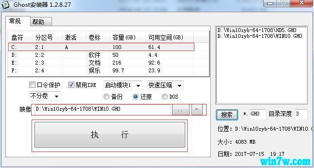 Msdnϵͳ_ win10 64λGHOٷԭ_win10