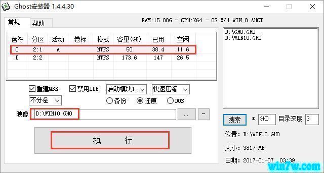 64λwin10רҵgho Win10 1909רҵgho