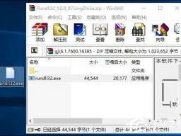 win10ϵͳrundll32ʼʧô죿Win10ϵͳrundll32.exe޸̳