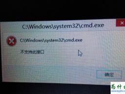 Win10CMDʱʾִ֧˽ӿڵĽ