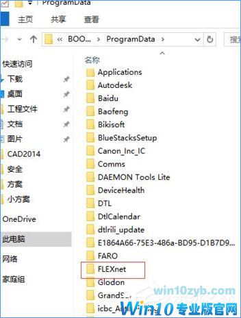 win10ϵͳCAD2014ʧô죿