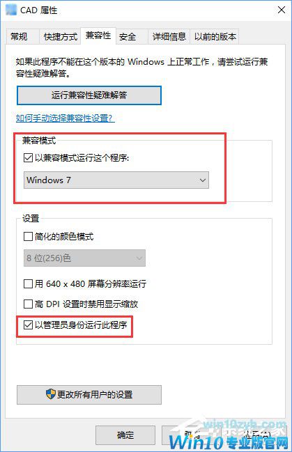 win10ϵͳCAD2014ʧô죿