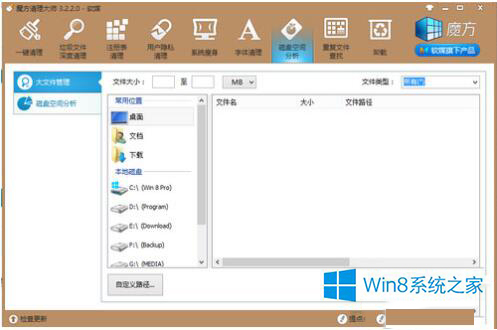 win8ϵͳC̿ռķ