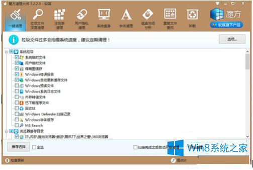 win8ϵͳC̿ռķ