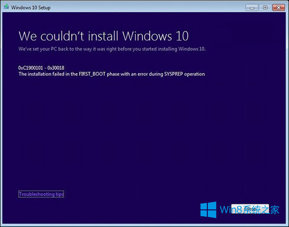 win8.1win10ϵͳ0xc1900101-0x30018ô""