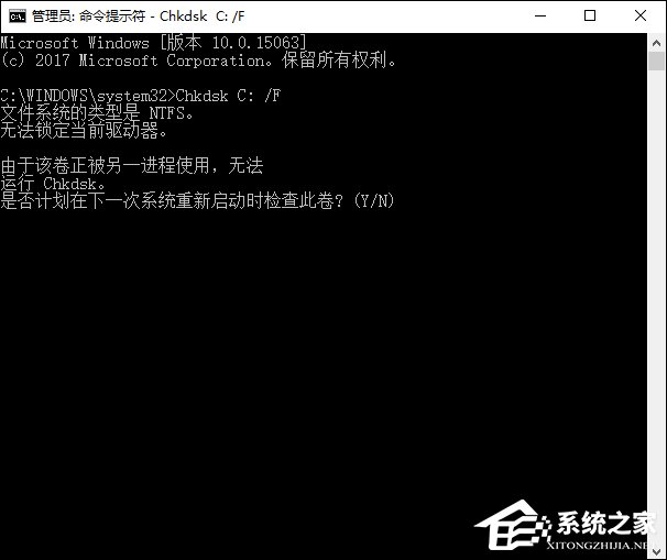 win10ϵͳChkdsk޸̴