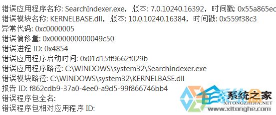 ϵͳ֮win10רҵϵͳϷʱǵSearchIndexer.exeʾ취