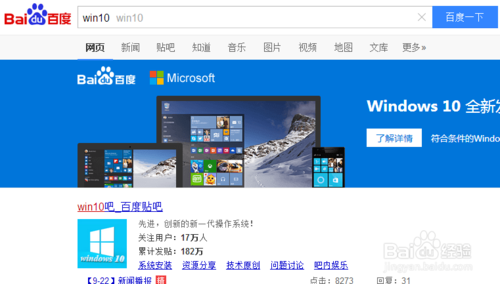 ٶֱͨwin10ϵͳͼĽ