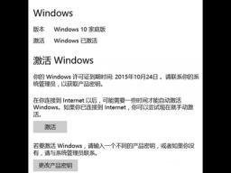 Win10ϵͳʾWindows֤ڵĽ취