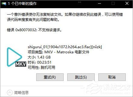 win10޷ļ0x80070032ô죿