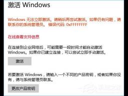 Win10ϵͳ޷0xffffffffĽ취