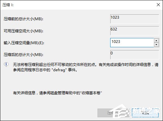 win10C̿ռ䣿C̿ռС