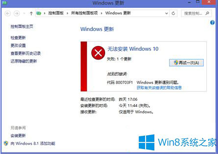 win10ϵͳʧʾ800703f1Ľ취