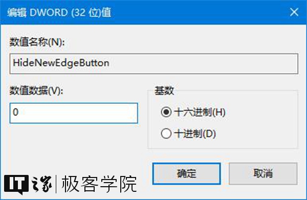 win10ϵͳƳIEͨEdge±ǩҳİť