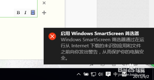 win10ôرwindows SmartScreenwin10ϵͳرwindowsȫڵ󷽷