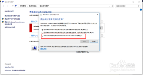 win10ôرwindows SmartScreenwin10ϵͳرwindowsȫڵ󷽷