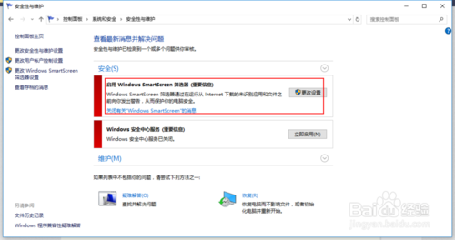 win10ôرwindows SmartScreenwin10ϵͳرwindowsȫڵ󷽷