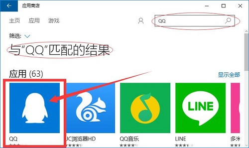 win10ϵͳΰװQQӦã