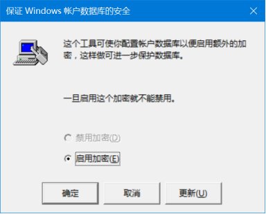 win10һ汾ĿSyskeySyskeyʲô