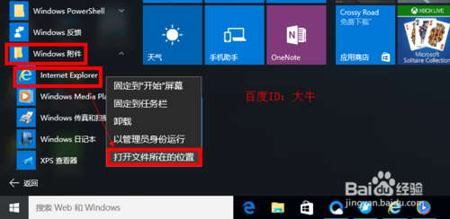 win10רҵôIEŵ棿