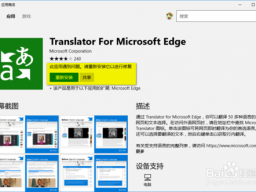 win10ϵͳרҵ edgeչװò