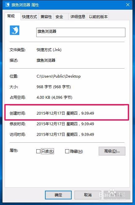 win10β鿴װʱλüʱ䣿