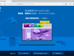 ֹMicrosoft Edgeʾ״Сӭҳ