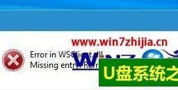 Win10ʾRunDllError in WSClient.dll Missing ô