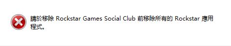 win10ϵͳжsocial club