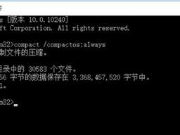 ʹwin10רҵϵͳCompactѹʡӲ̿ռ似