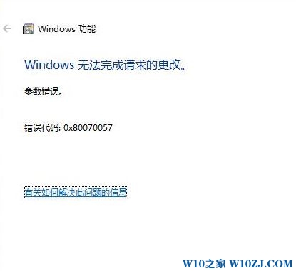 win10iis0x80070057 ô?