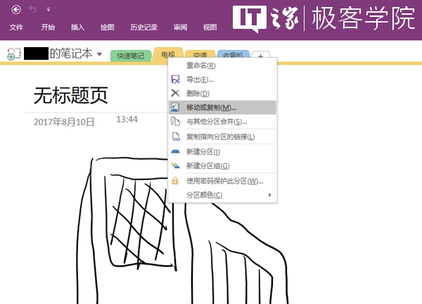 win10OneNote 2016ͬϳô?