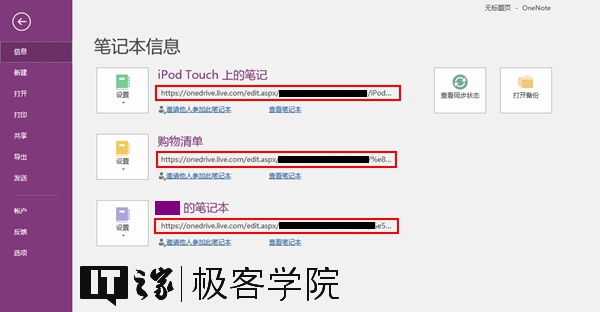 win10OneNote 2016ͬϳô?