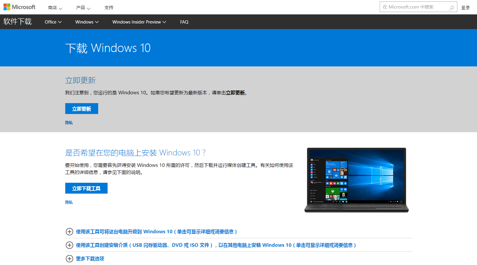 win10ٷԭ1709 ISOַ_win10