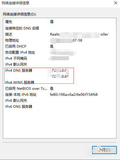 win10רҵ鿴macַķwin10רҵô鿴DNSַ