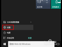 С鿴Win10_win10