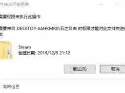 win10steamʲôļ?Win10ɾsteamļн̳