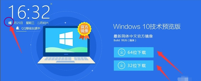 Թܼwin10½̳