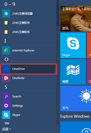 Сʹwin10onedrive̳