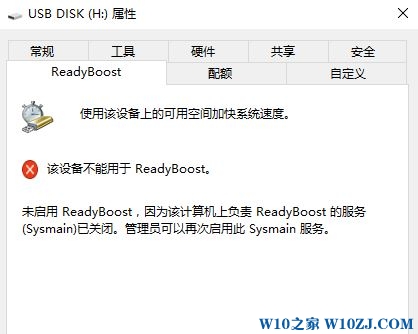 win10޷readyBoostô?Ϊϸ