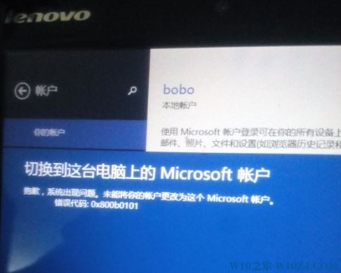 win10޷΢˻  0x800b0101Ľ