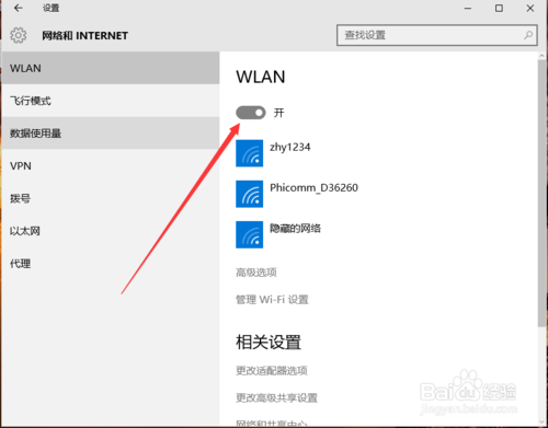 win10ϵͳرWiFiܵĲ