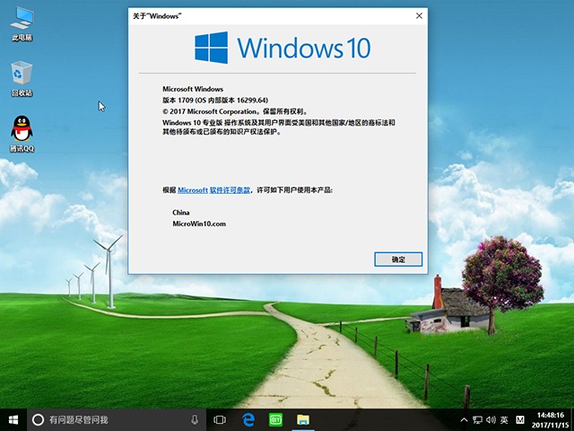 ѻ԰win10 1709 64λ_16299.64