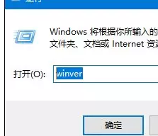 鿴Win10ϵͳ汾,Сwin10ϵͳ汾