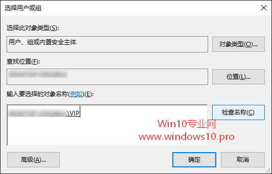 win10ϵͳ¹ԱʻȡļȨ޵ļ4.png