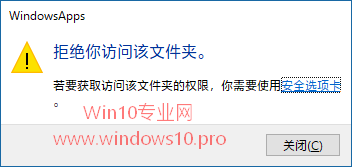 win10ϵͳ¹ԱʻȡļȨ޵ļ1.png