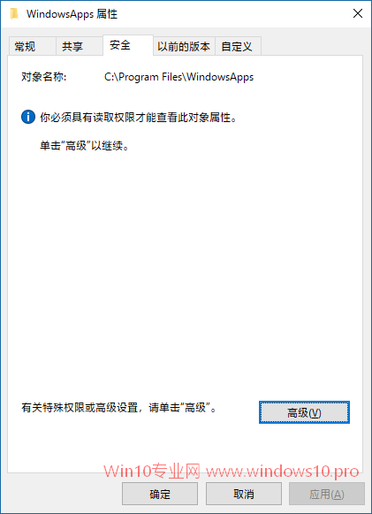 ޸windowsAppsȨֹwin10ԶװӦϷ