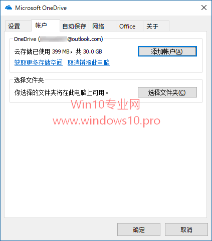 OneDriveͼ겻2.png