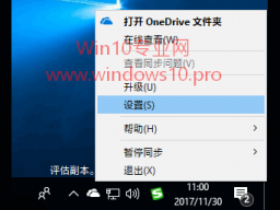 Win10רҵOneDriveͼ겻զ죡